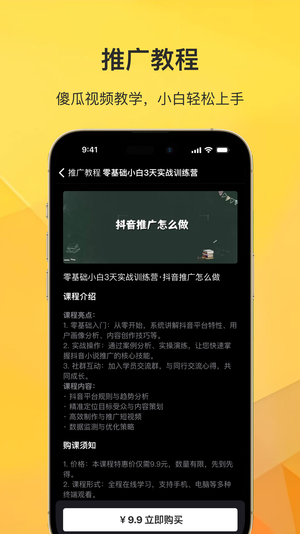奥特轻创截图3