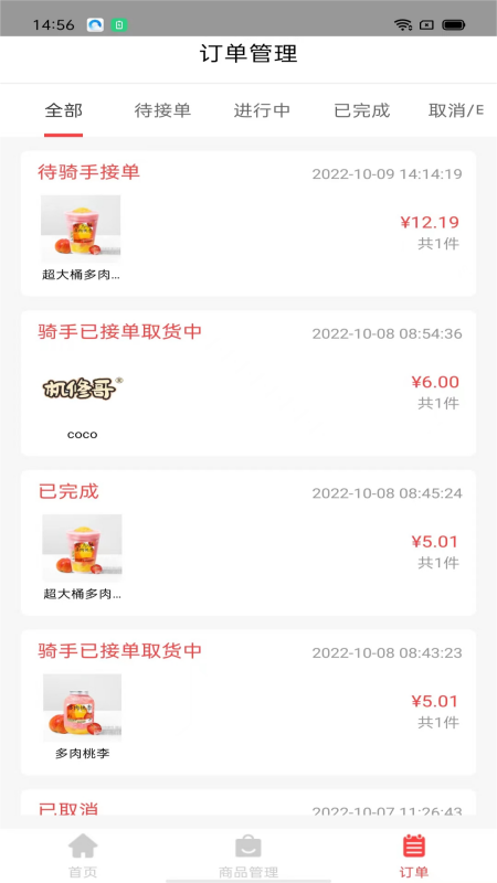 吧中吧外卖截图2