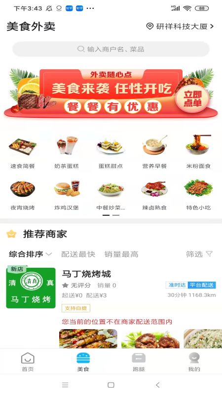 智汇鲁甸截图2