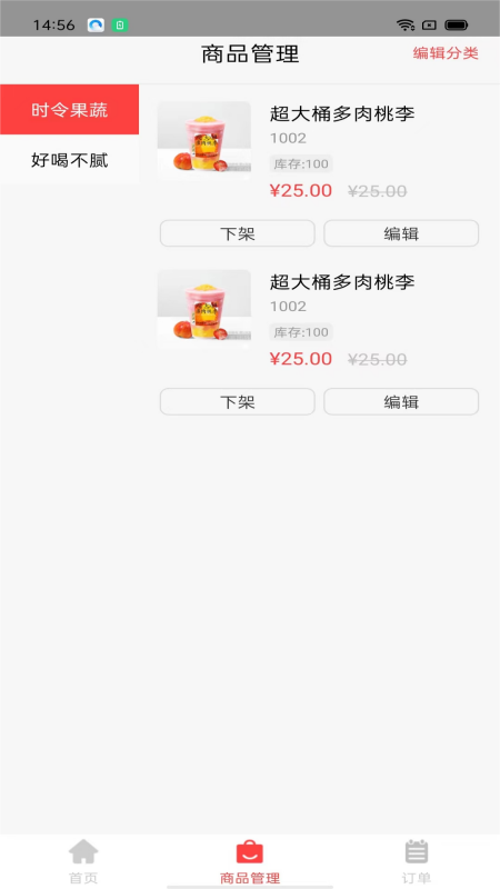吧中吧外卖截图3