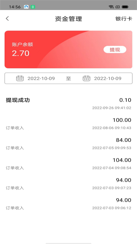 吧中吧外卖截图5