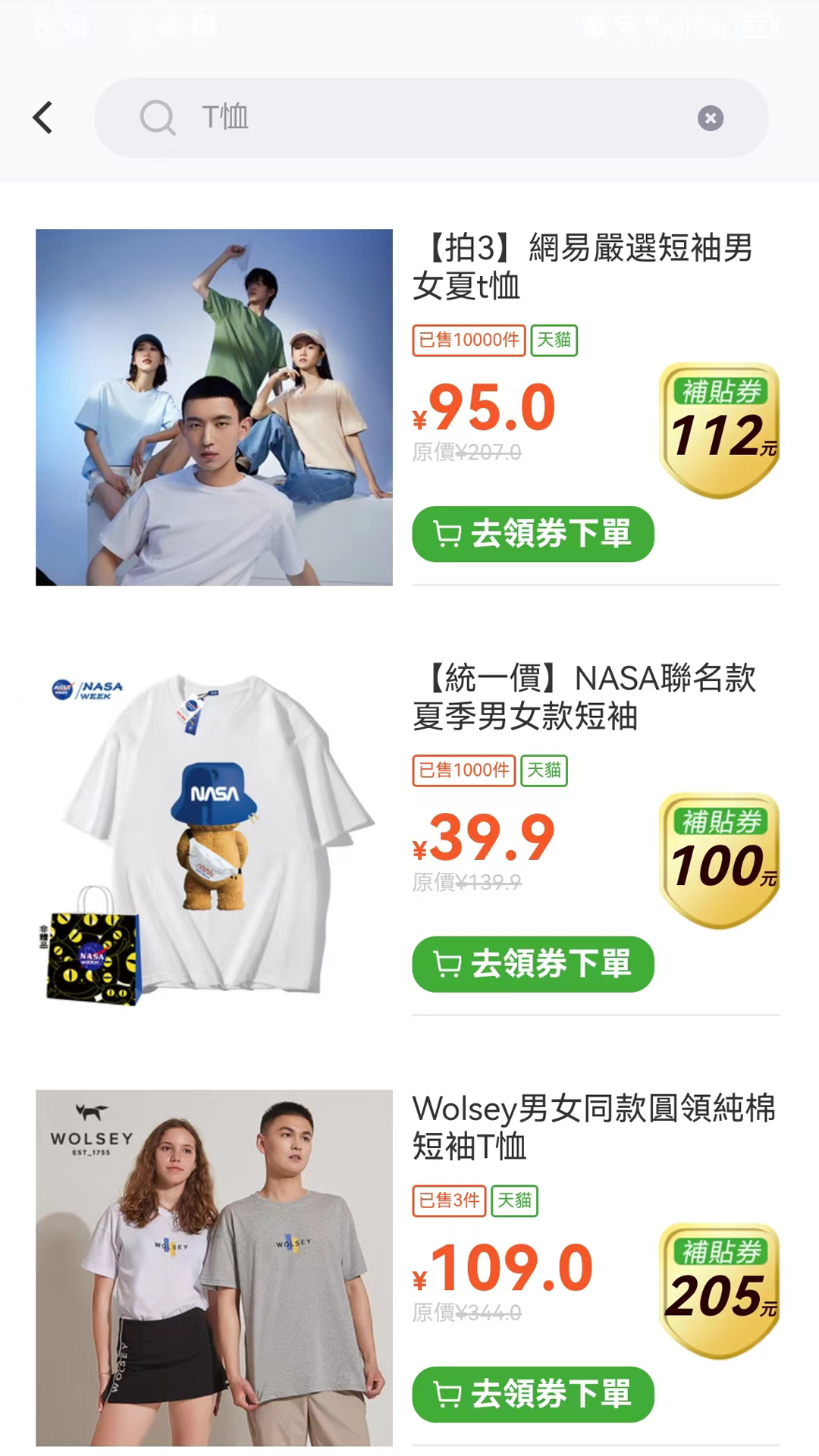 绿藤卡截图3