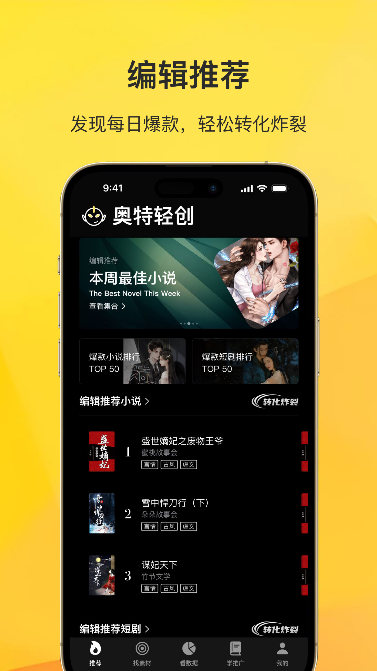 奥特轻创截图2