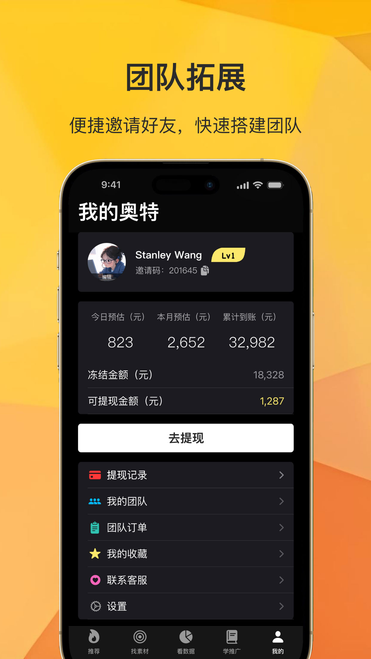 奥特轻创截图5