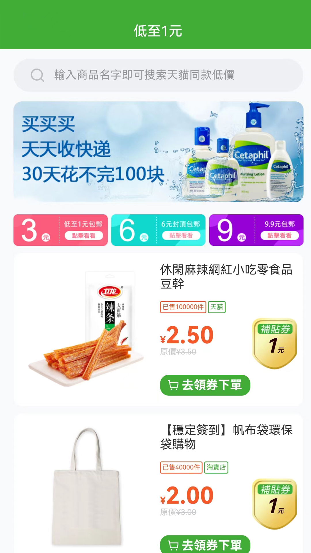 绿藤卡截图1
