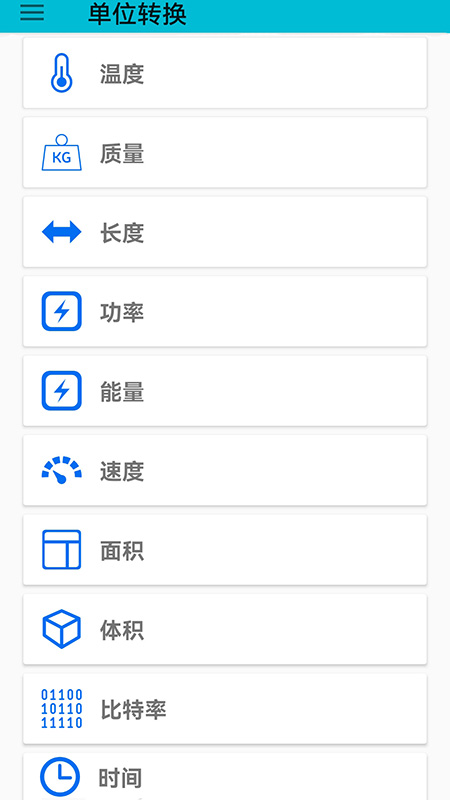 九九计算器截图4