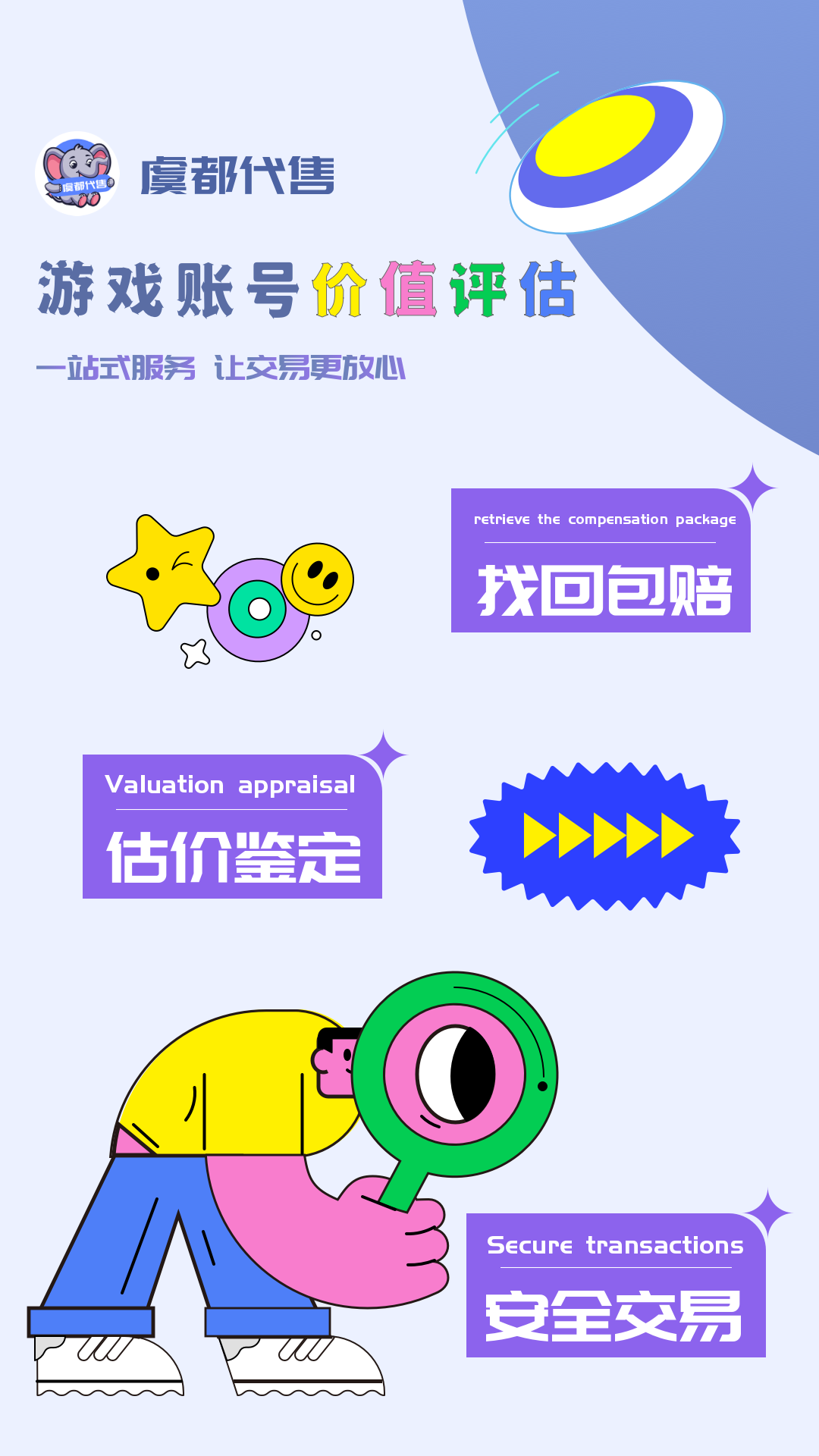 虞都代售截图1