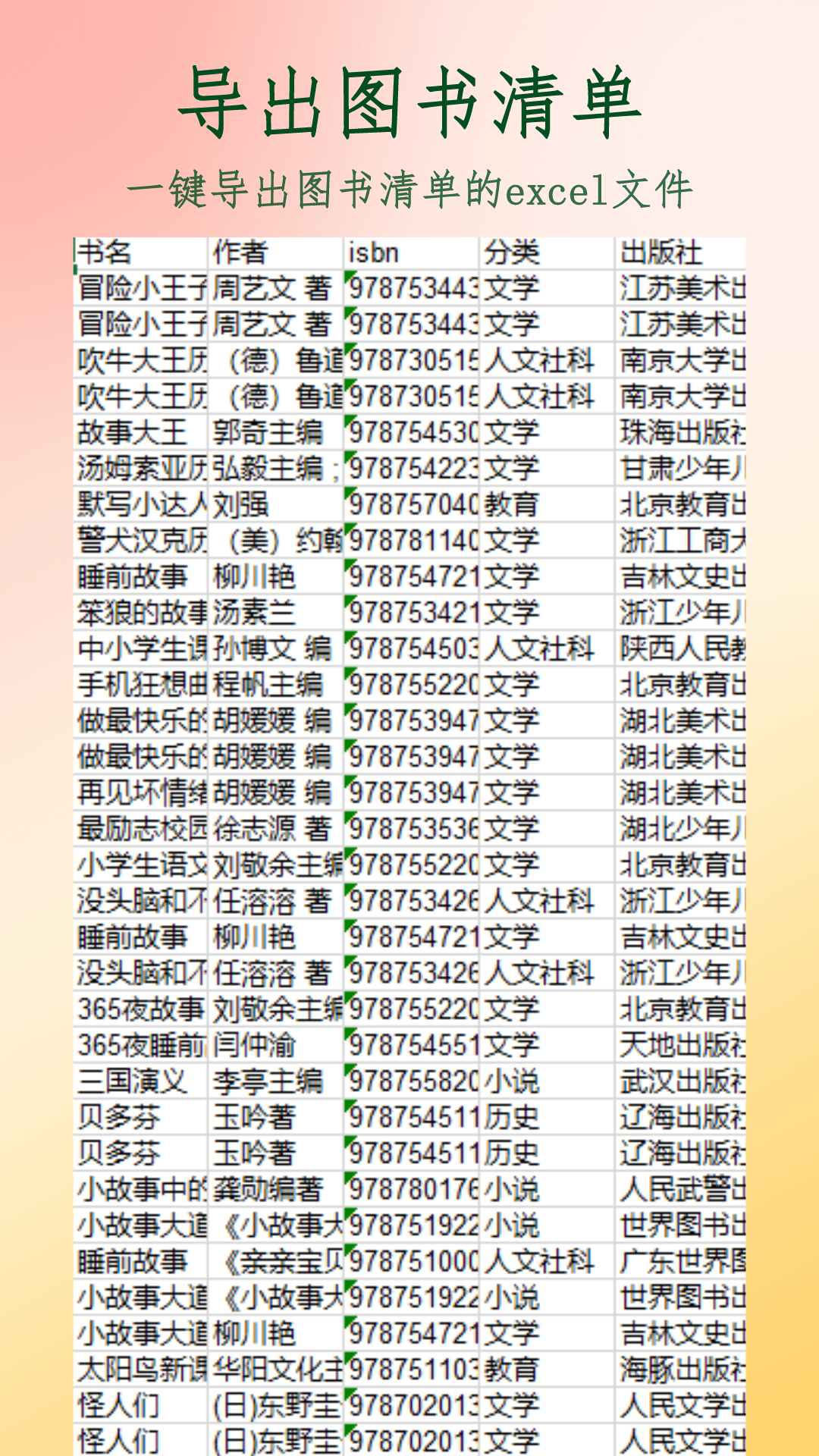 图书管家截图2