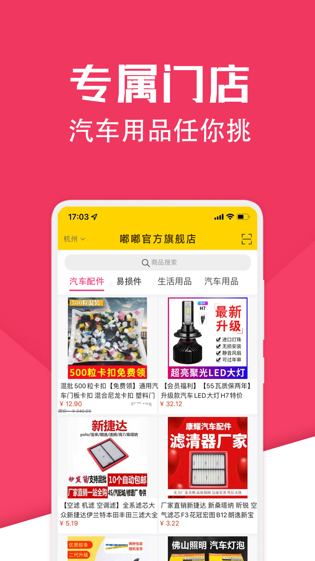 神汽链截图1