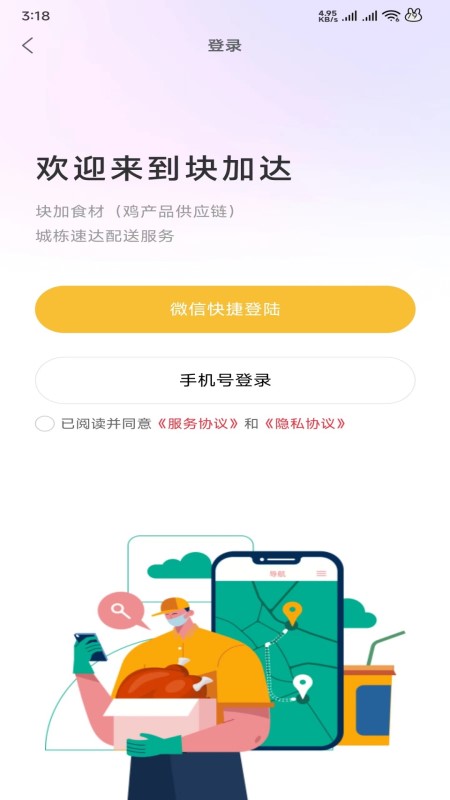 块加达
