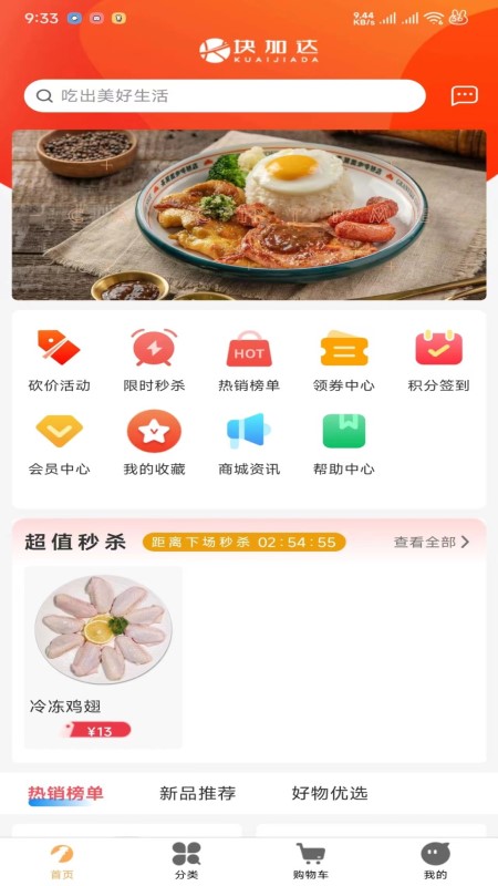 块加达