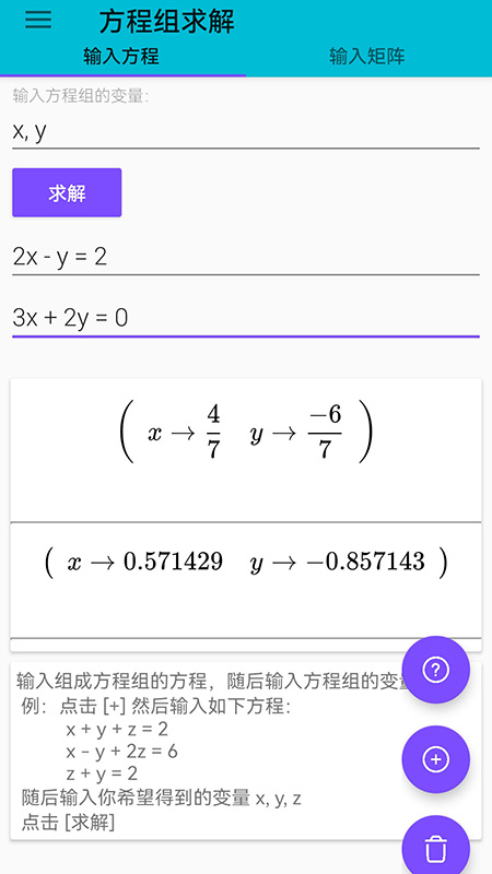 九九计算器截图3