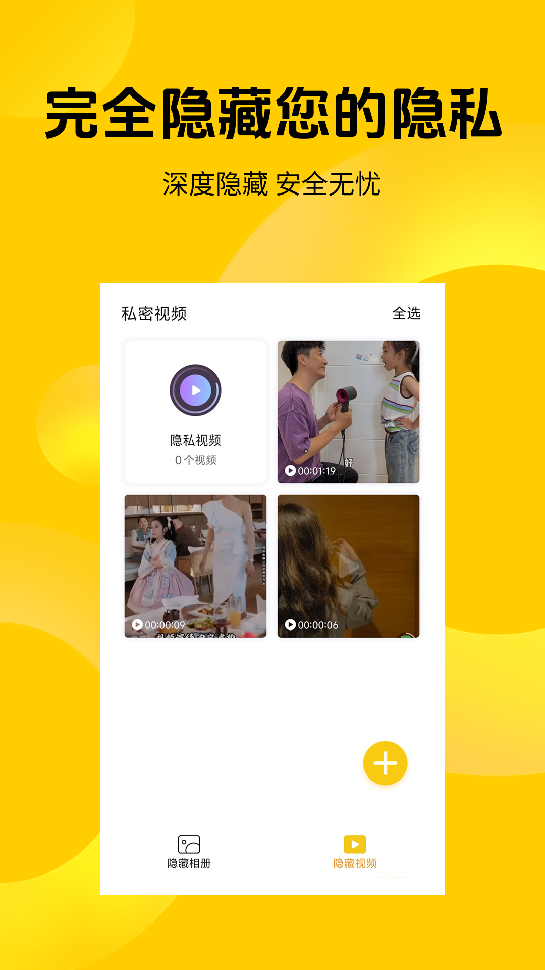 我的小九九截图3
