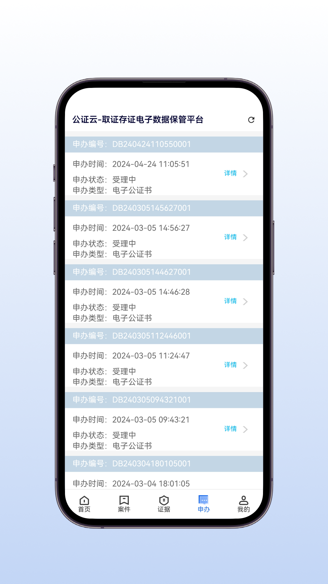 公证云pro