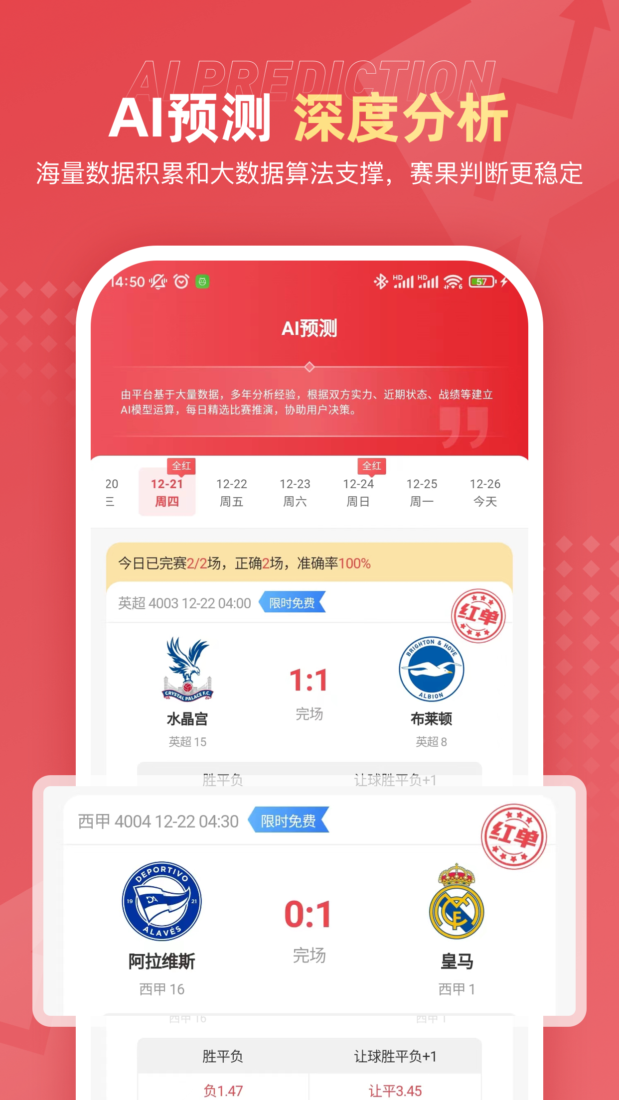 球料网截图2