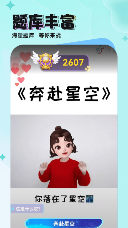 我是歌神截图2
