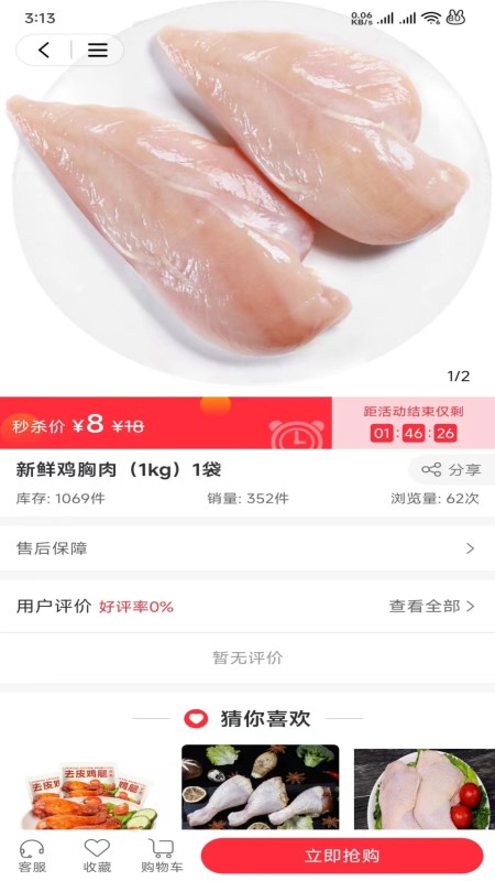 块加达