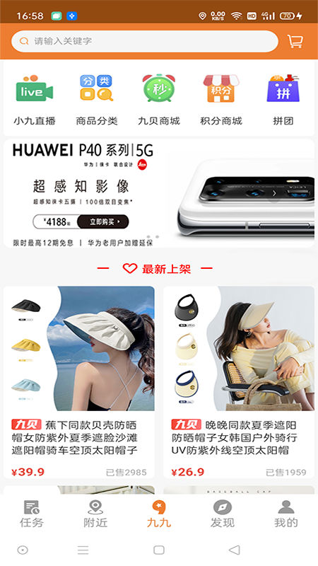 小九九截图5