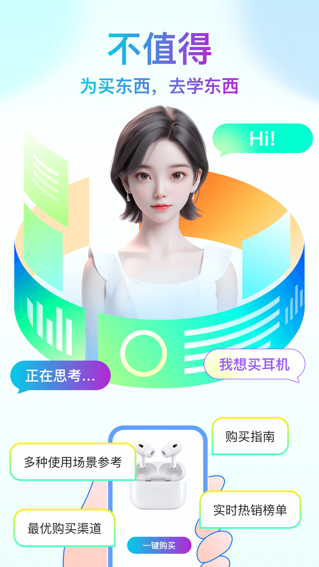 开菠萝截图2