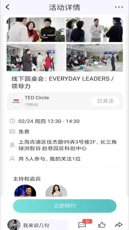 入圈