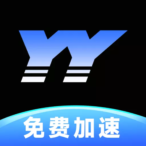 yy手游加速器