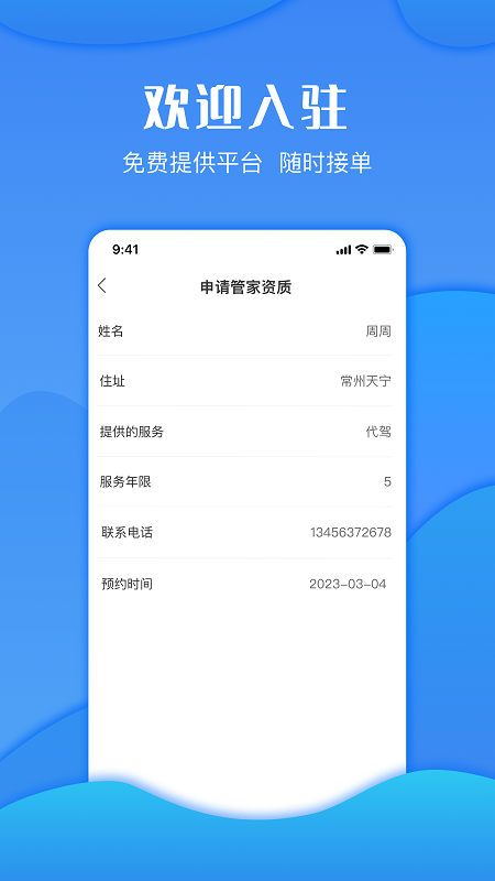 悦充悦行截图3