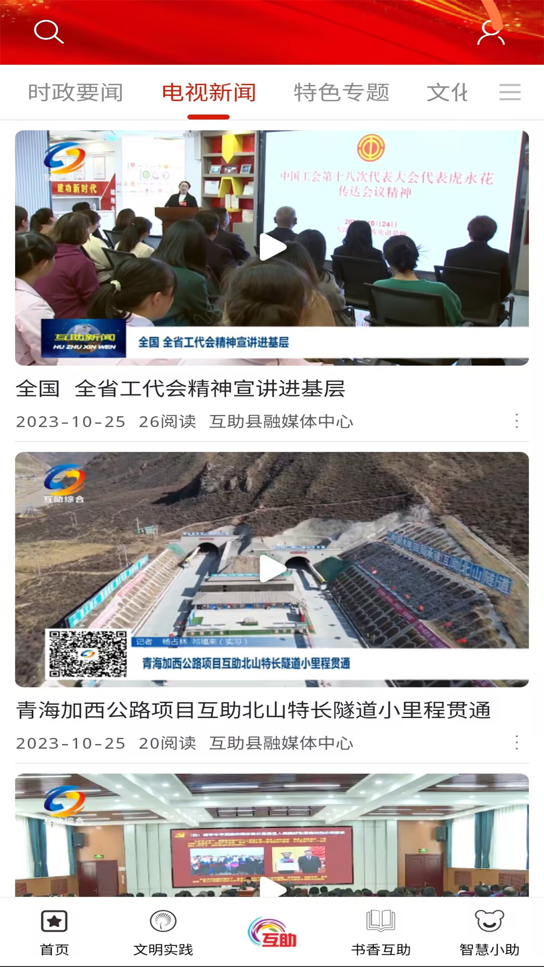 大美互助截图3