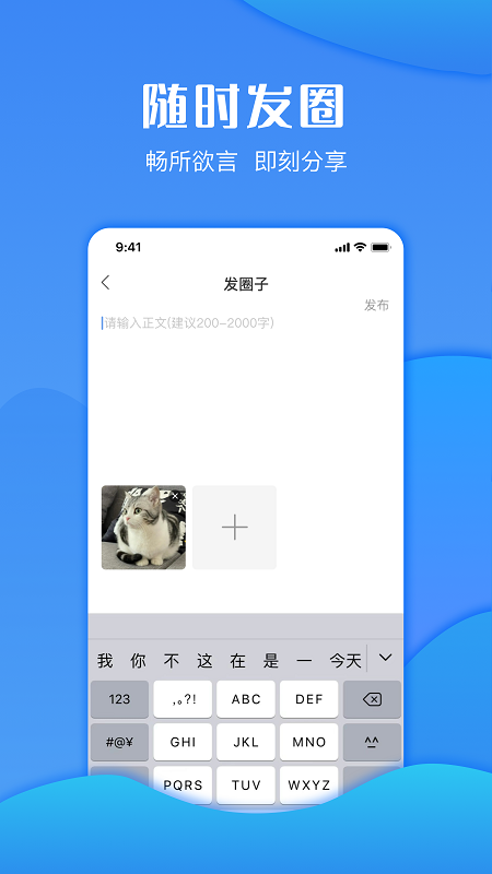 悦充悦行截图2