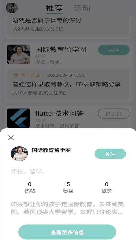 入圈