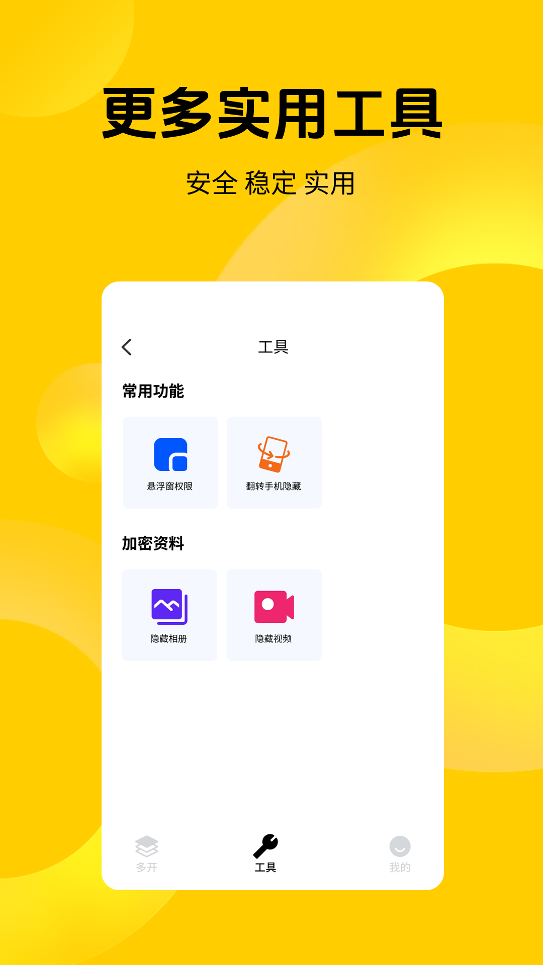 我的小九九截图2