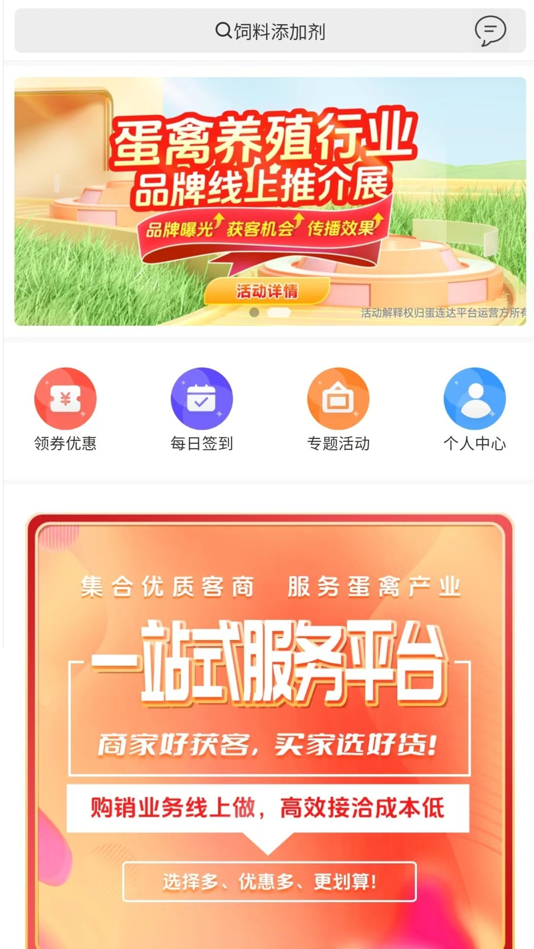蛋连达商城截图1