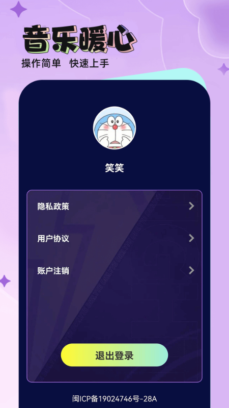 我是歌神截图4