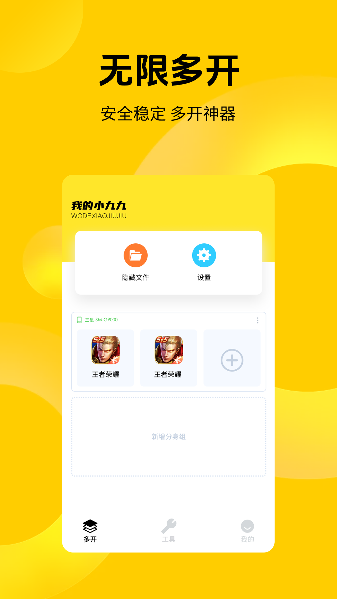 我的小九九截图1