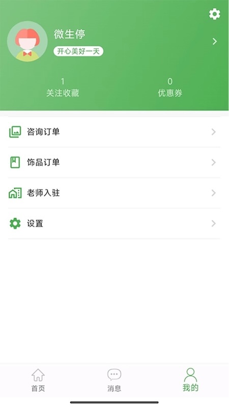 算的准截图3