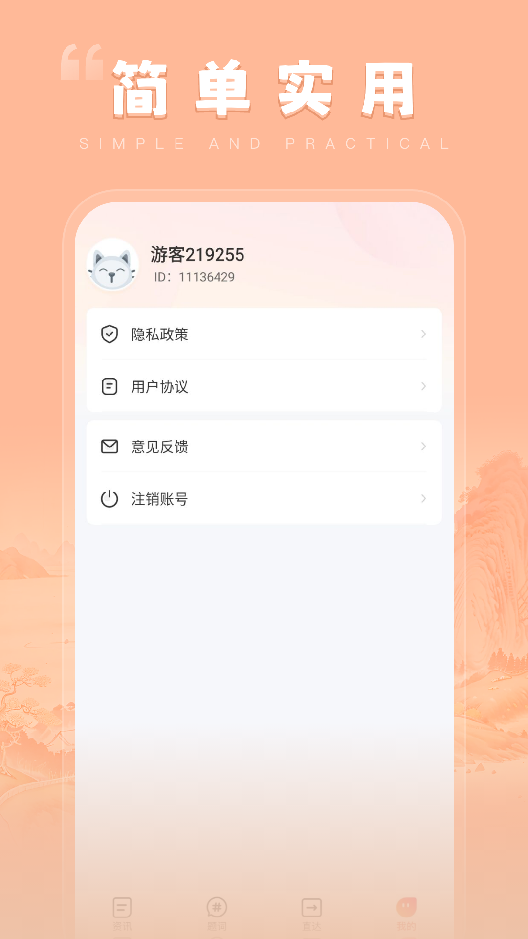 元视生活截图4