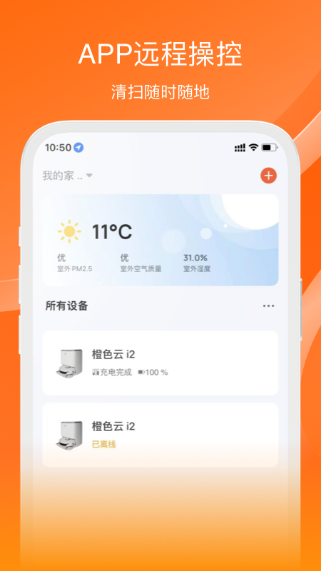 橙色云生态链截图3