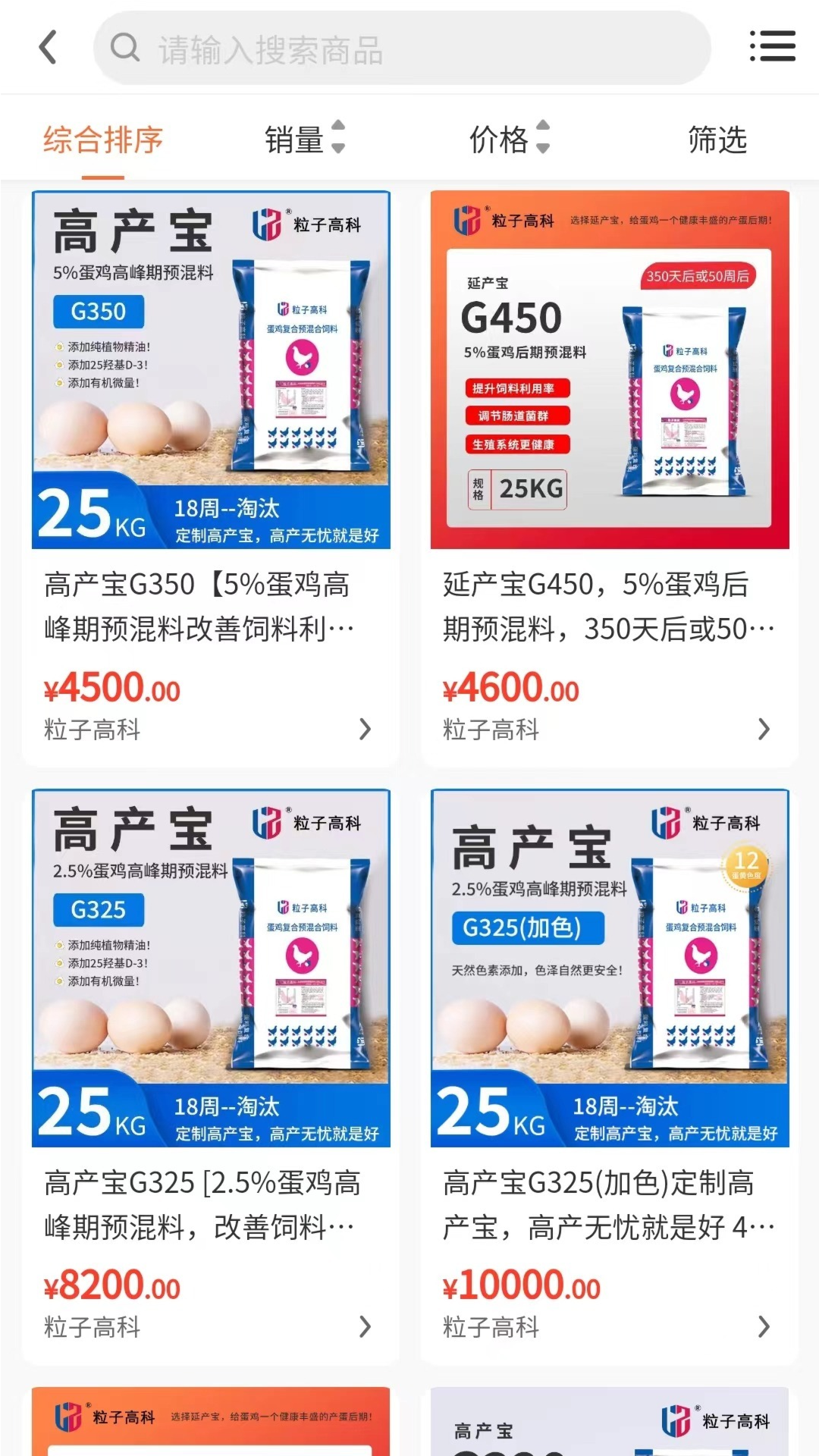 蛋连达商城截图2