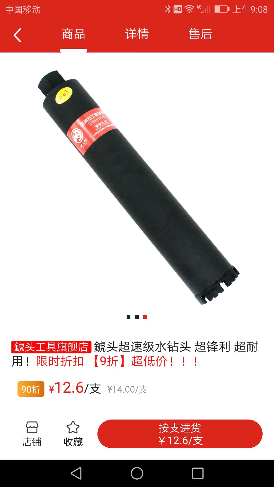 南北联盟工业品截图4
