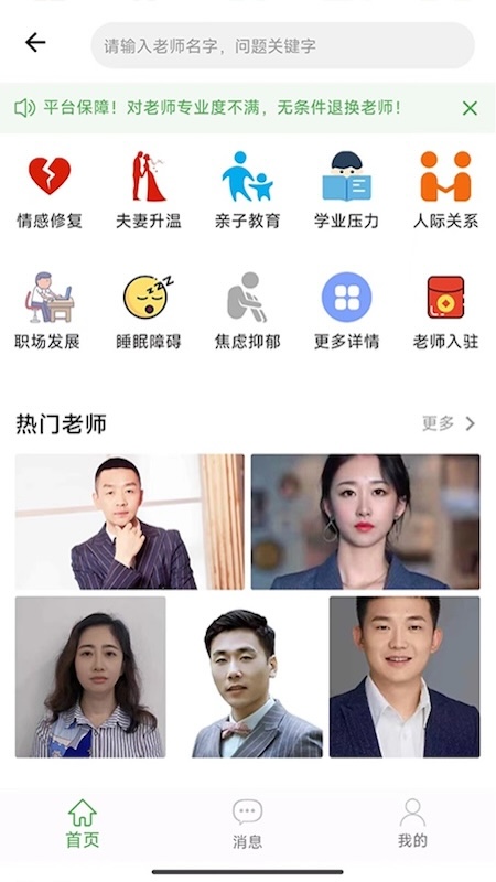 算的准截图1