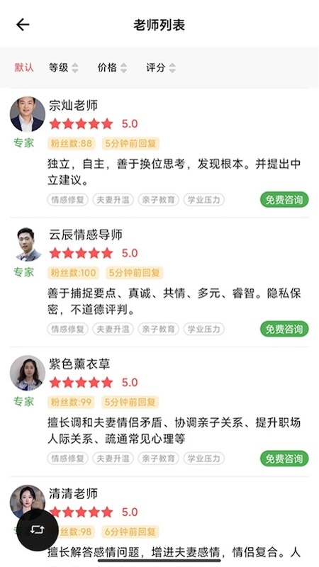 算的准截图2