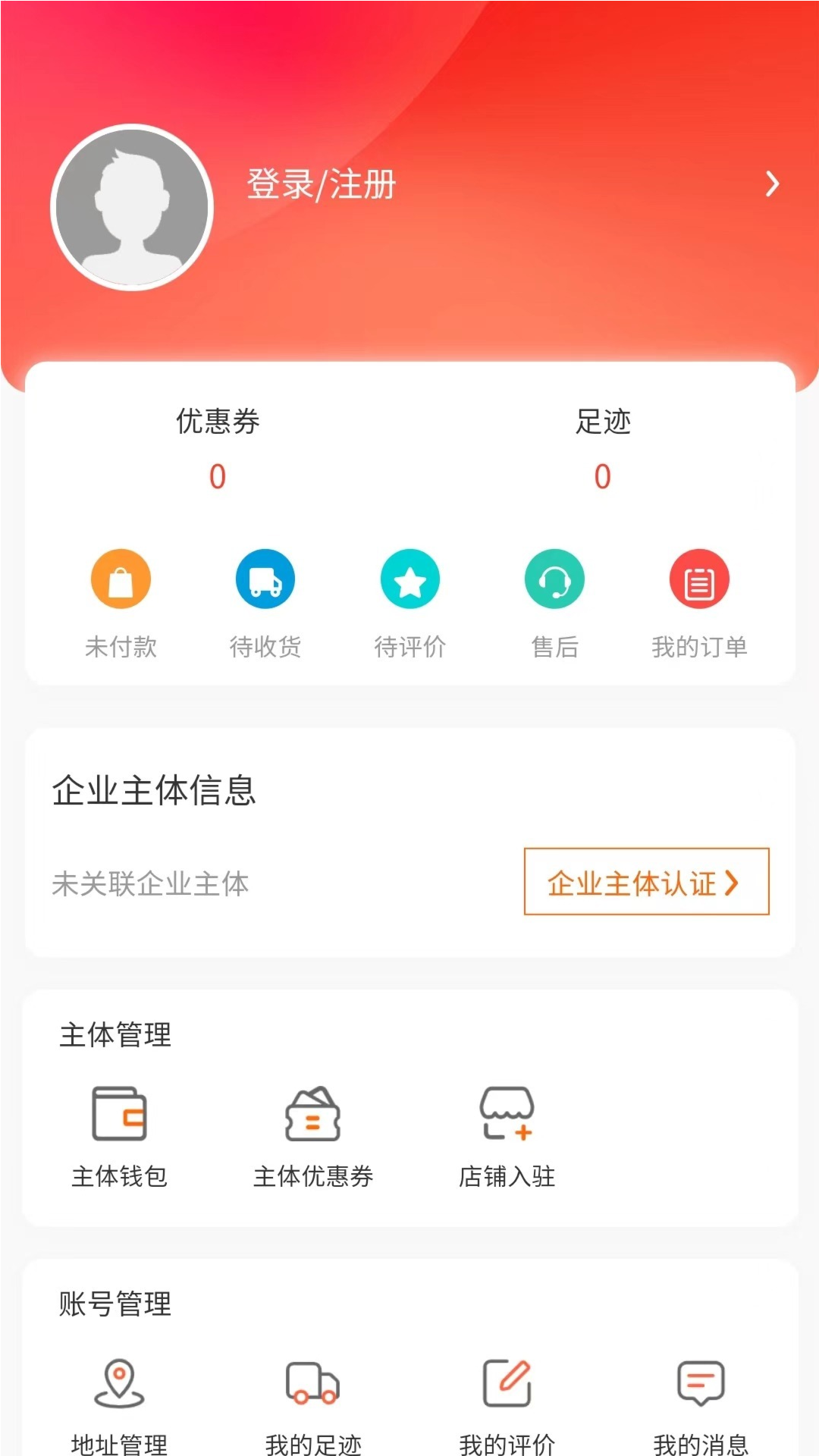 蛋连达商城截图5