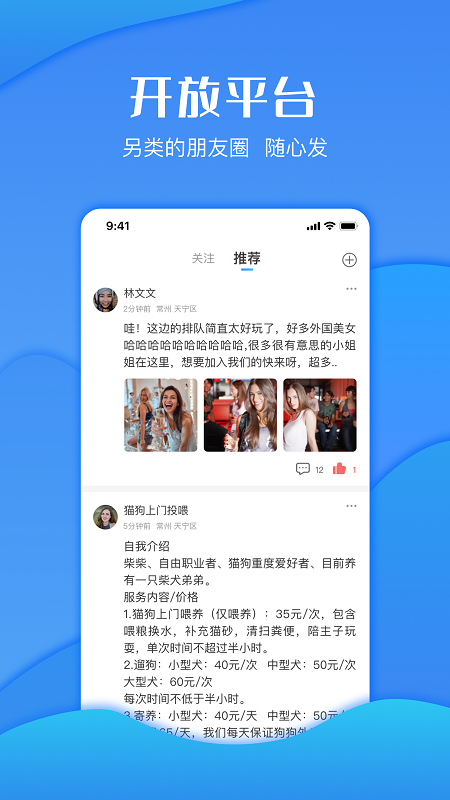 悦充悦行截图1