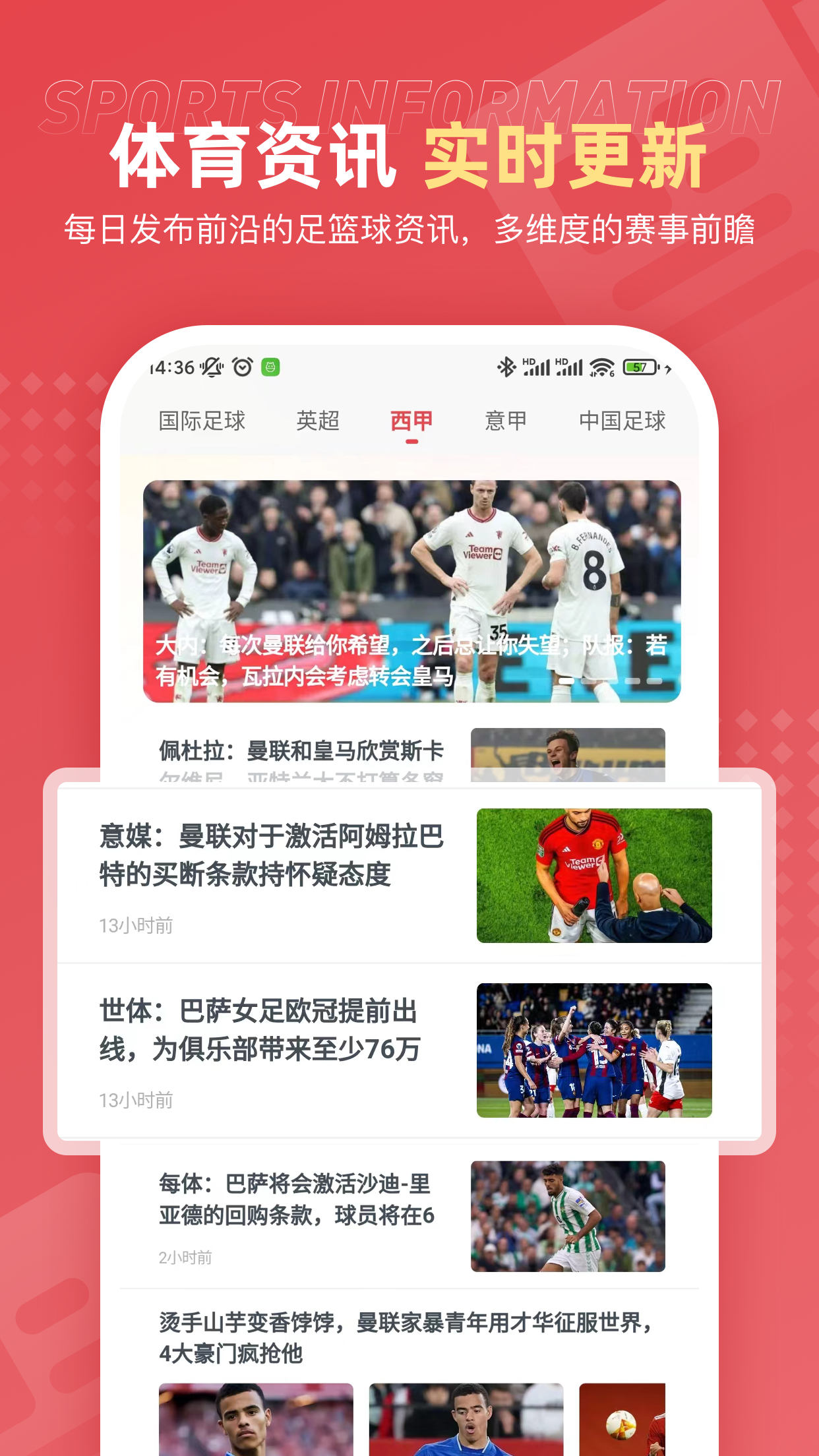 球料网截图1