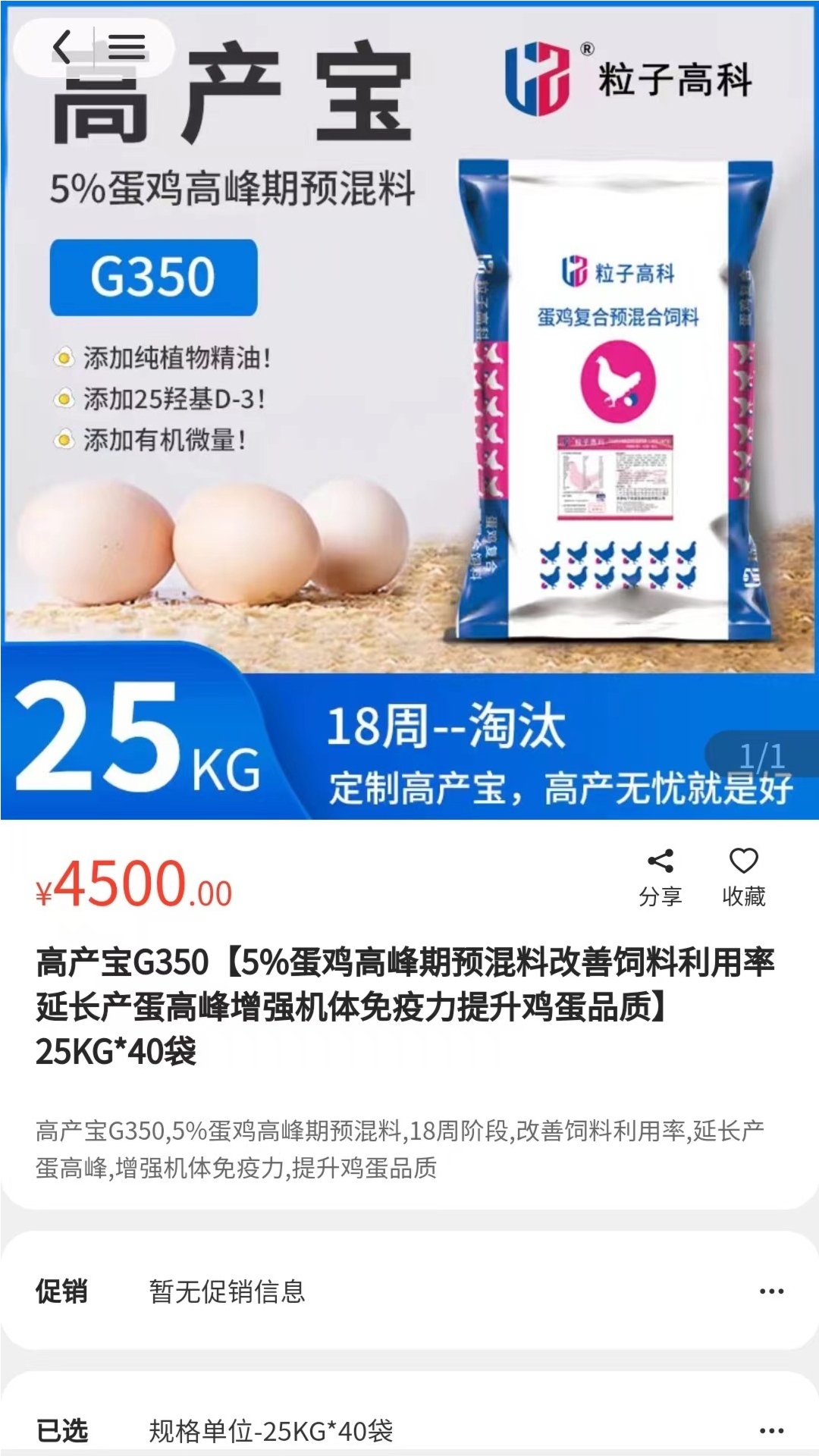 蛋连达商城截图3