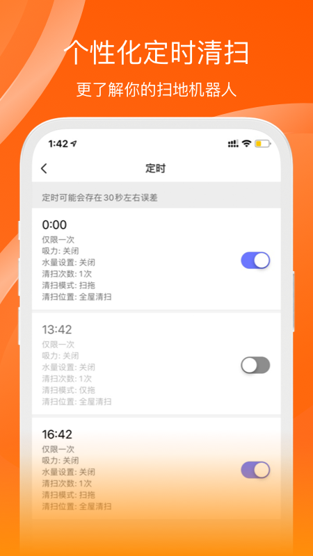 橙色云生态链截图4