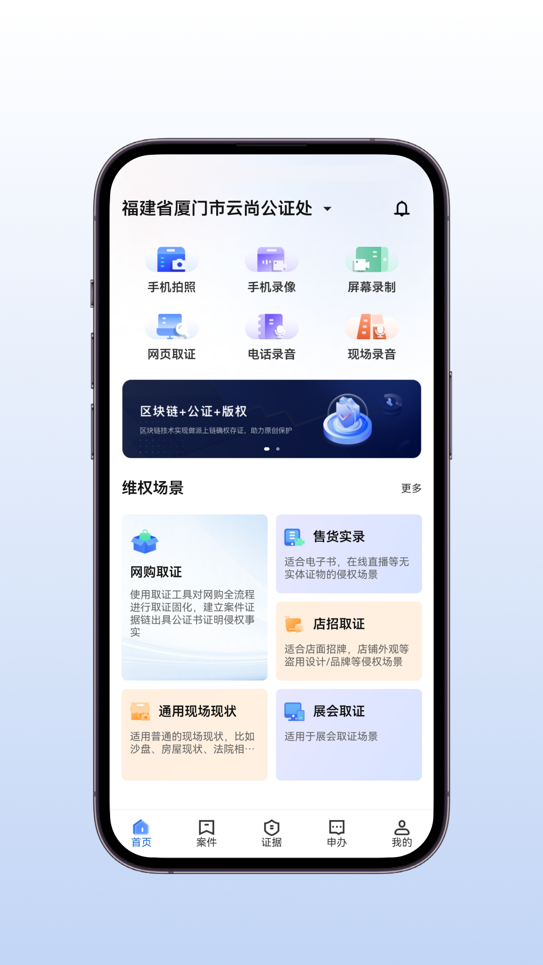 公证云pro