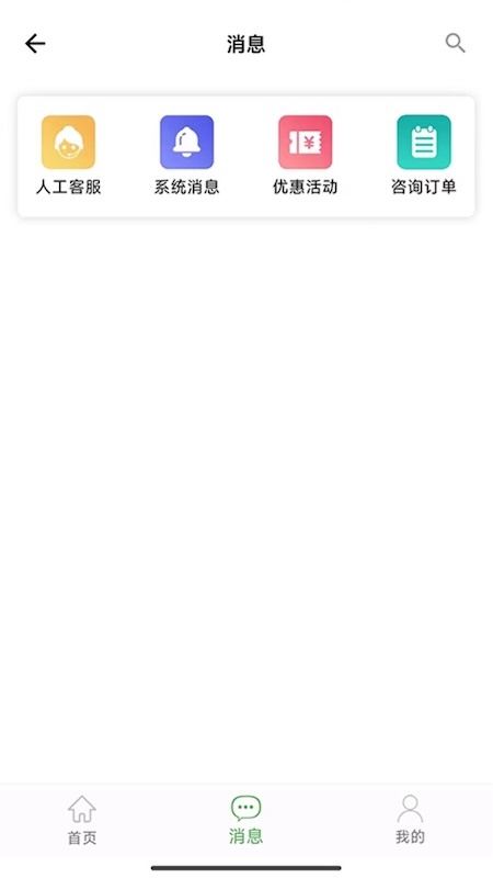 算的准截图4