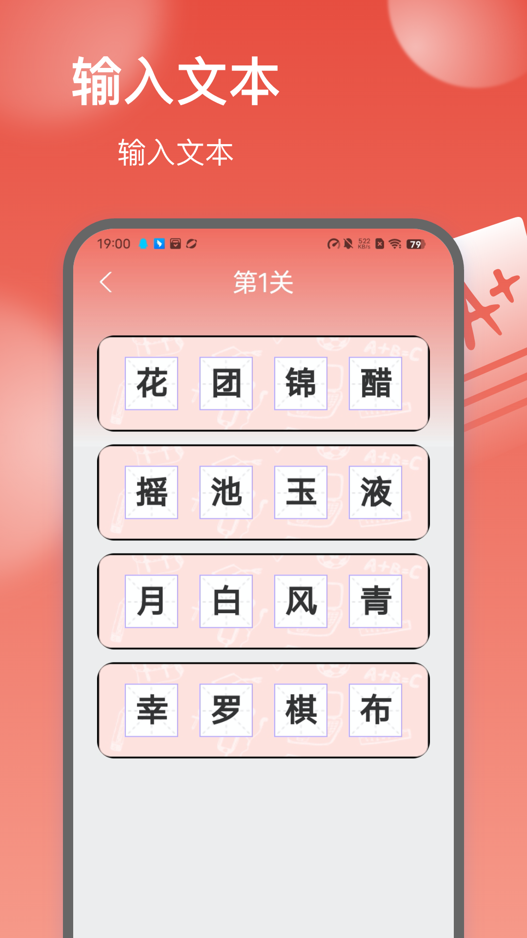 欢畅答题截图4
