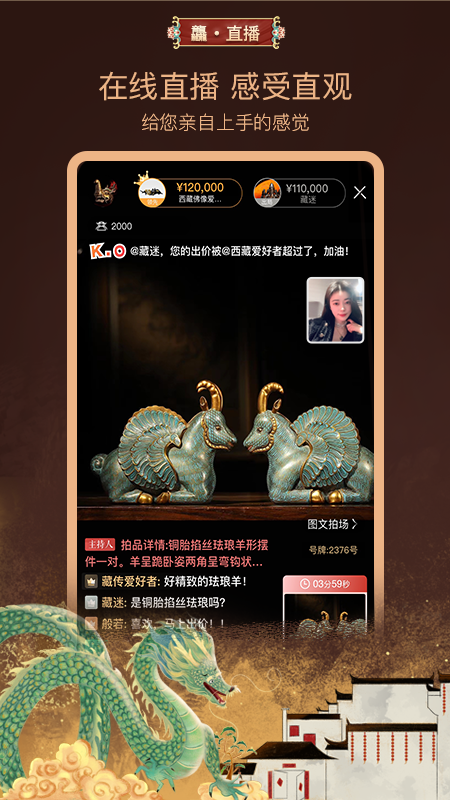龘藏