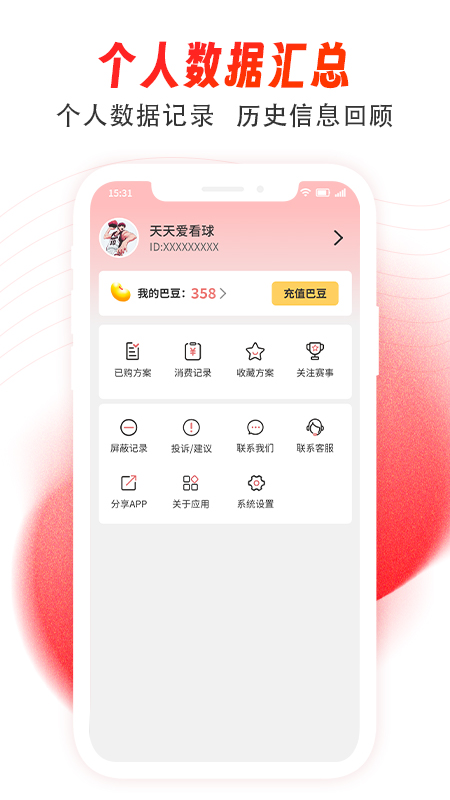 球霸霸